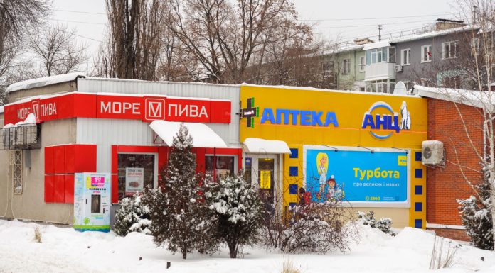 Ukrainian Pharmacy Chain Introduces Cryptocurrency Payments ukrainian-pharmacy-chain-introduces-cryptocurrency-payments